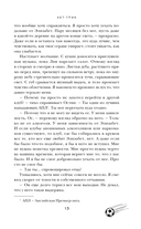 Хет-трик — фото, картинка — 20