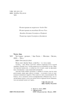 Хет-трик — фото, картинка — 11
