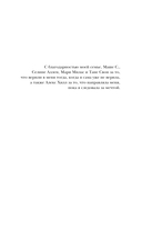 Хет-трик — фото, картинка — 12