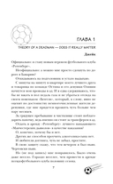 Хет-трик — фото, картинка — 14