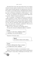 Хет-трик — фото, картинка — 15