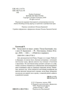 Когда никто не видел — фото, картинка — 2