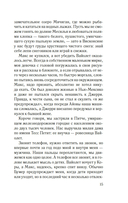 Когда никто не видел — фото, картинка — 12