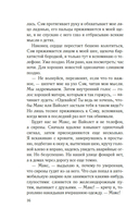 Когда никто не видел — фото, картинка — 13