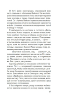 Когда никто не видел — фото, картинка — 14