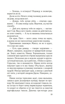 Когда никто не видел — фото, картинка — 16