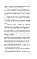 Когда никто не видел — фото, картинка — 18