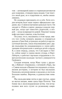 Когда никто не видел — фото, картинка — 19