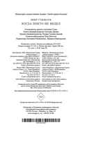 Когда никто не видел — фото, картинка — 20