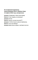 Когда никто не видел — фото, картинка — 4