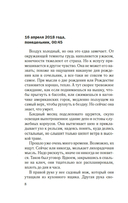 Когда никто не видел — фото, картинка — 5