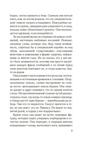 Когда никто не видел — фото, картинка — 6