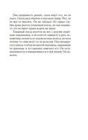 Когда никто не видел — фото, картинка — 8