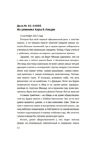 Когда никто не видел — фото, картинка — 9