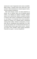 Когда никто не видел — фото, картинка — 10