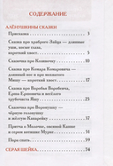 Серая Шейка. Аленушкины сказки — фото, картинка — 1