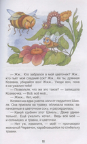 Серая Шейка. Аленушкины сказки — фото, картинка — 2