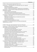Проектирование программ на C++ — фото, картинка — 3
