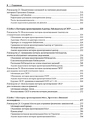 Проектирование программ на C++ — фото, картинка — 4