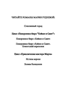 Похоронное бюро 