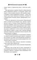 Похоронное бюро 