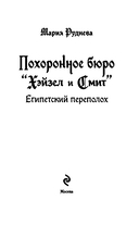 Похоронное бюро 