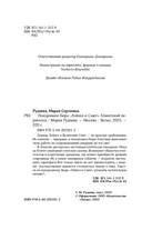 Похоронное бюро 