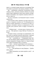 Похоронное бюро 