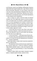 Похоронное бюро 