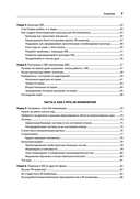 Настоящий SRE. Инжиниринг надежности для специалистов и организаций — фото, картинка — 2