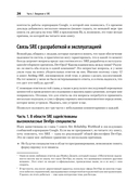 Настоящий SRE. Инжиниринг надежности для специалистов и организаций — фото, картинка — 11