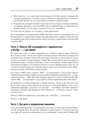 Настоящий SRE. Инжиниринг надежности для специалистов и организаций — фото, картинка — 12