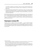 Настоящий SRE. Инжиниринг надежности для специалистов и организаций — фото, картинка — 14