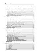 Настоящий SRE. Инжиниринг надежности для специалистов и организаций — фото, картинка — 5