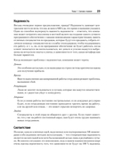 Настоящий SRE. Инжиниринг надежности для специалистов и организаций — фото, картинка — 8