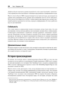 Настоящий SRE. Инжиниринг надежности для специалистов и организаций — фото, картинка — 9