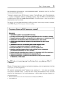 Настоящий SRE. Инжиниринг надежности для специалистов и организаций — фото, картинка — 10