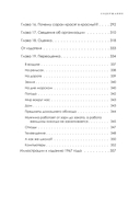 Дизайн для людей. Принципы промышленного дизайна — фото, картинка — 7