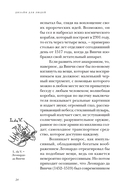 Дизайн для людей. Принципы промышленного дизайна — фото, картинка — 16