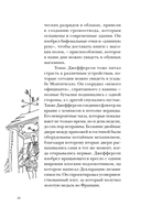 Дизайн для людей. Принципы промышленного дизайна — фото, картинка — 18