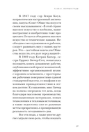 Дизайн для людей. Принципы промышленного дизайна — фото, картинка — 19