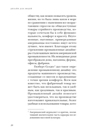 Дизайн для людей. Принципы промышленного дизайна — фото, картинка — 20
