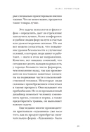 Дизайн для людей. Принципы промышленного дизайна — фото, картинка — 21