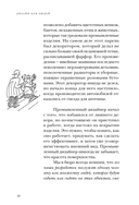 Дизайн для людей. Принципы промышленного дизайна — фото, картинка — 22