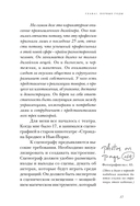 Дизайн для людей. Принципы промышленного дизайна — фото, картинка — 9