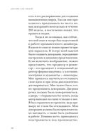 Дизайн для людей. Принципы промышленного дизайна — фото, картинка — 10