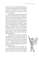 Дизайн для людей. Принципы промышленного дизайна — фото, картинка — 11