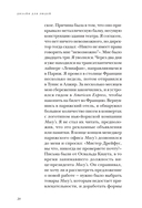 Дизайн для людей. Принципы промышленного дизайна — фото, картинка — 12