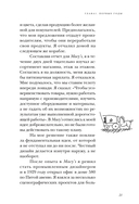 Дизайн для людей. Принципы промышленного дизайна — фото, картинка — 13