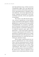 Дизайн для людей. Принципы промышленного дизайна — фото, картинка — 14